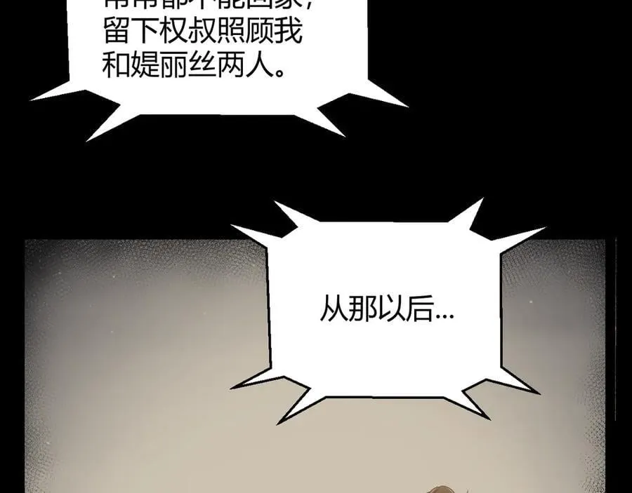 第346话 守护你也是守护我自己66