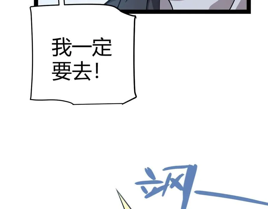 第345话 辉煌之证的结合42