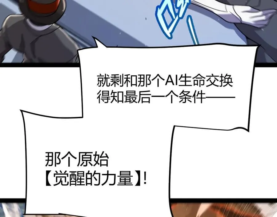 351 独战全游NPC61