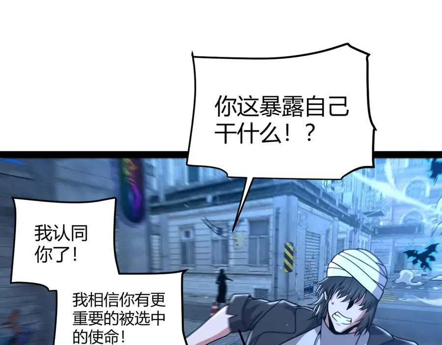 第345话 辉煌之证的结合47