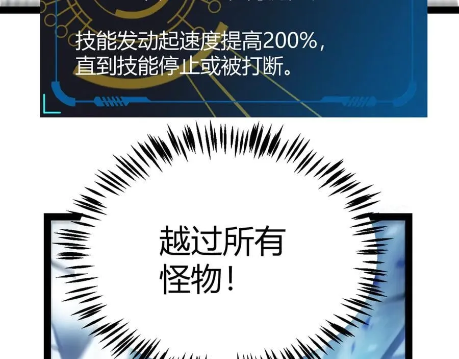 第345话 辉煌之证的结合85