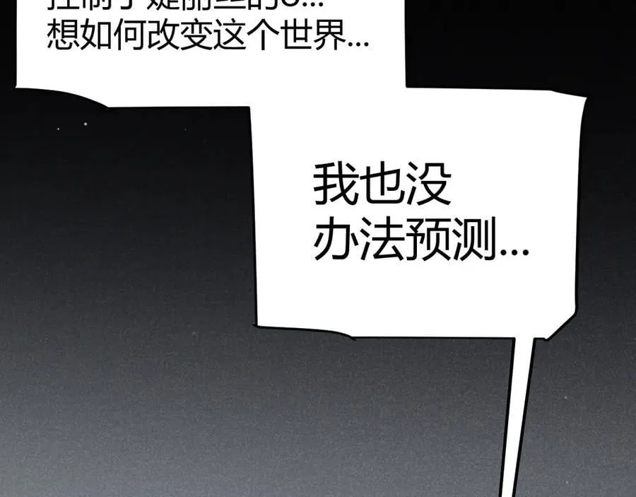 349 来自被毁灭的平行世界171