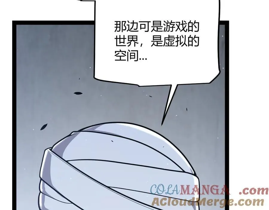 第345话 辉煌之证的结合20