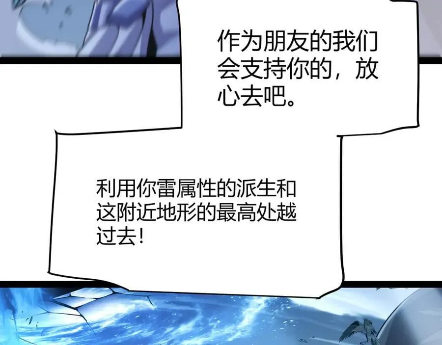 第345话 辉煌之证的结合67