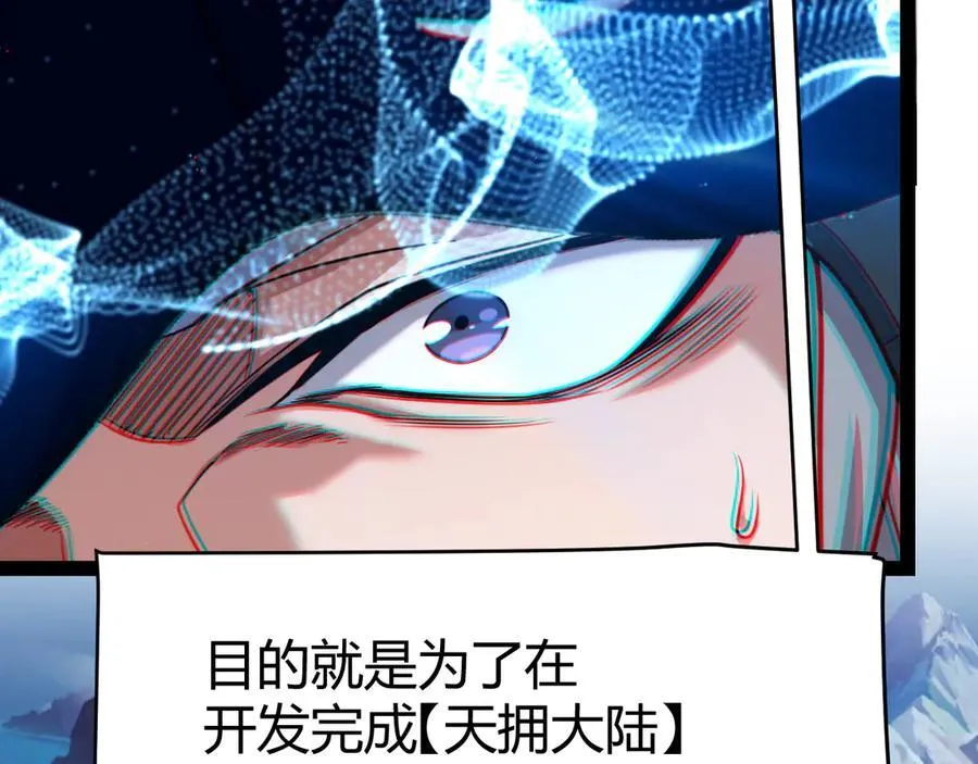 第346话 守护你也是守护我自己83