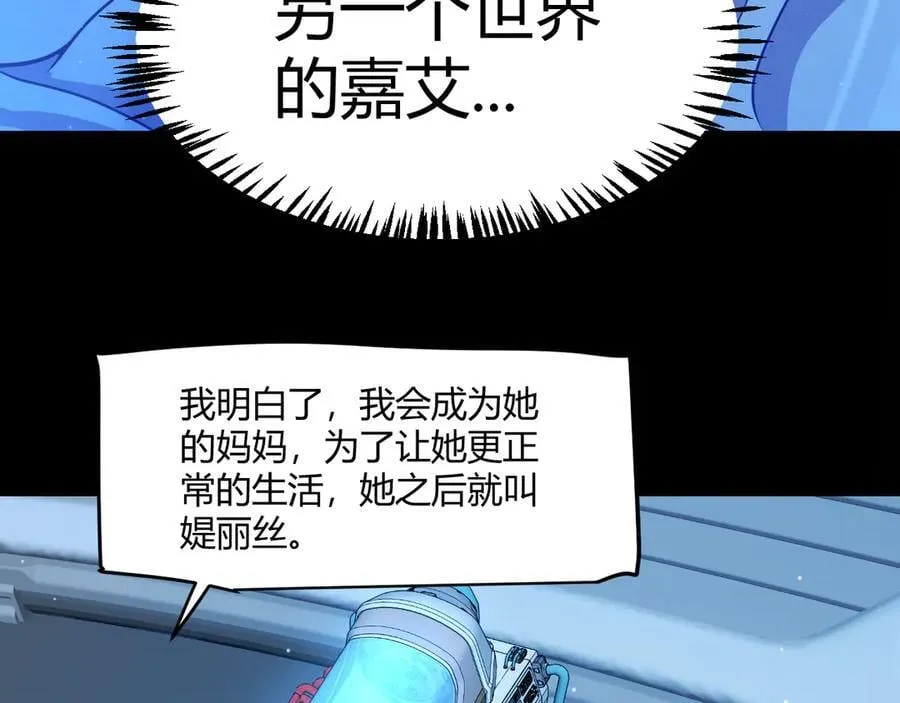 349 来自被毁灭的平行世界125