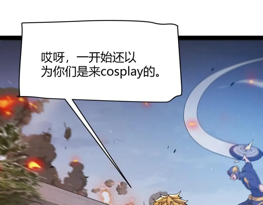 第346话 守护你也是守护我自己39