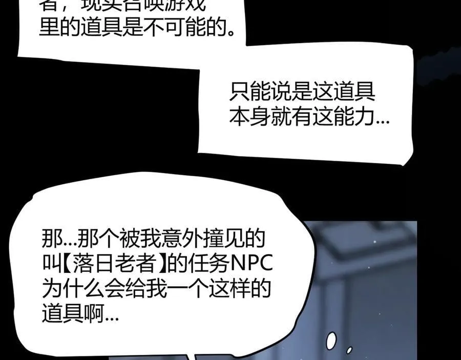 第345话 辉煌之证的结合29