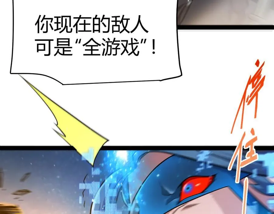 351 独战全游NPC111