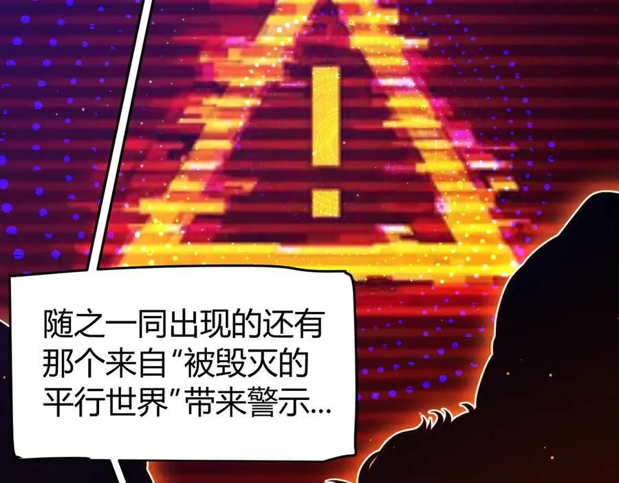 349 来自被毁灭的平行世界110