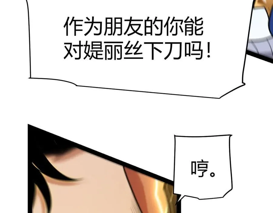 第346话 守护你也是守护我自己173