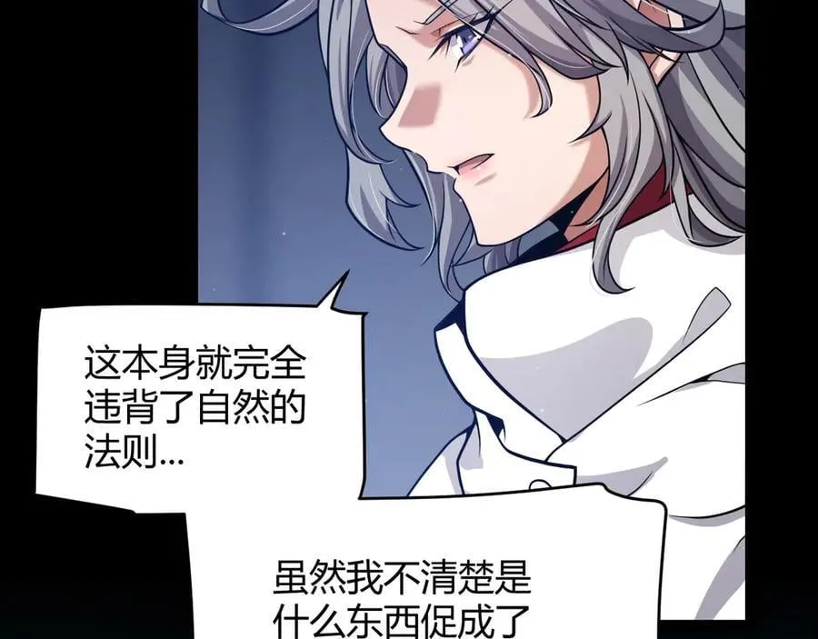 第346话 守护你也是守护我自己86
