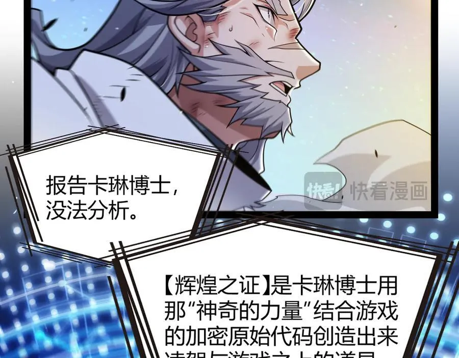 第346话 守护你也是守护我自己110