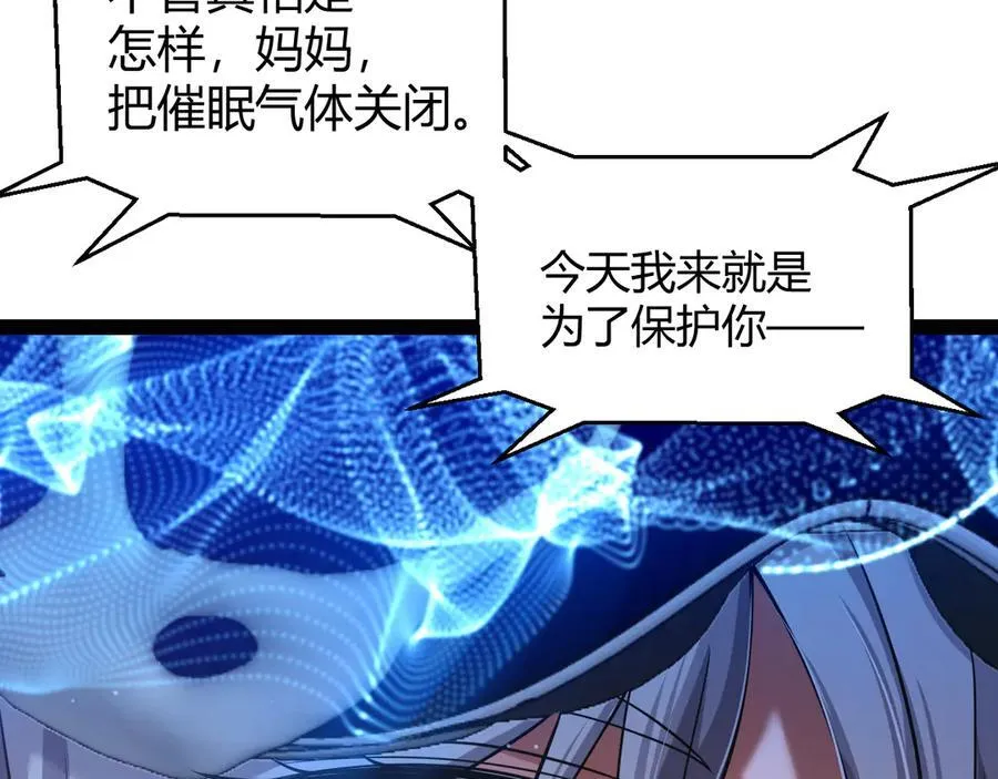 346 守护你也是守护我自己91