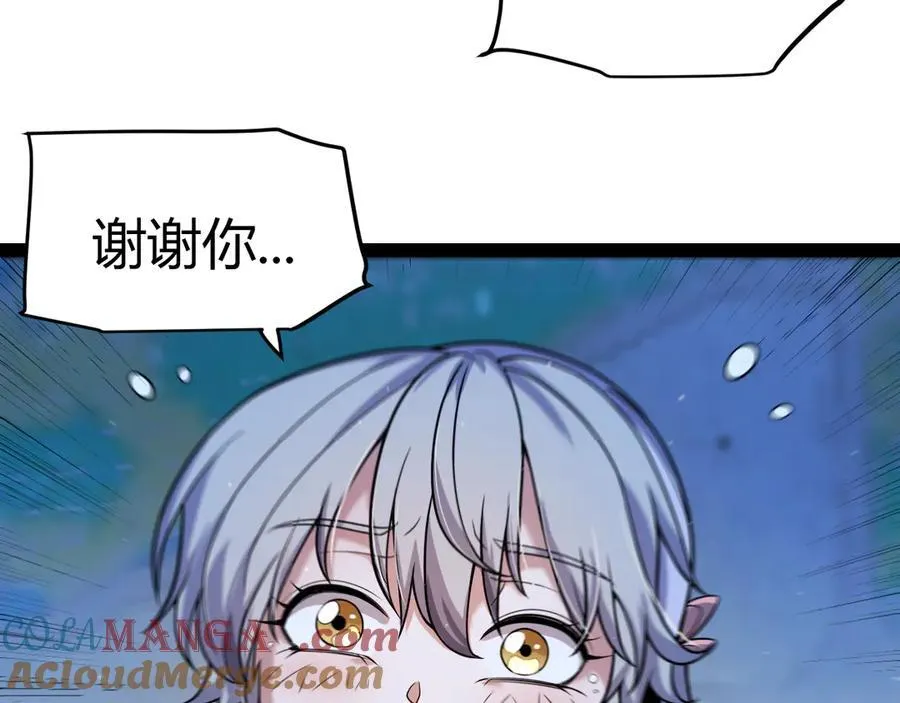 第345话 辉煌之证的结合52