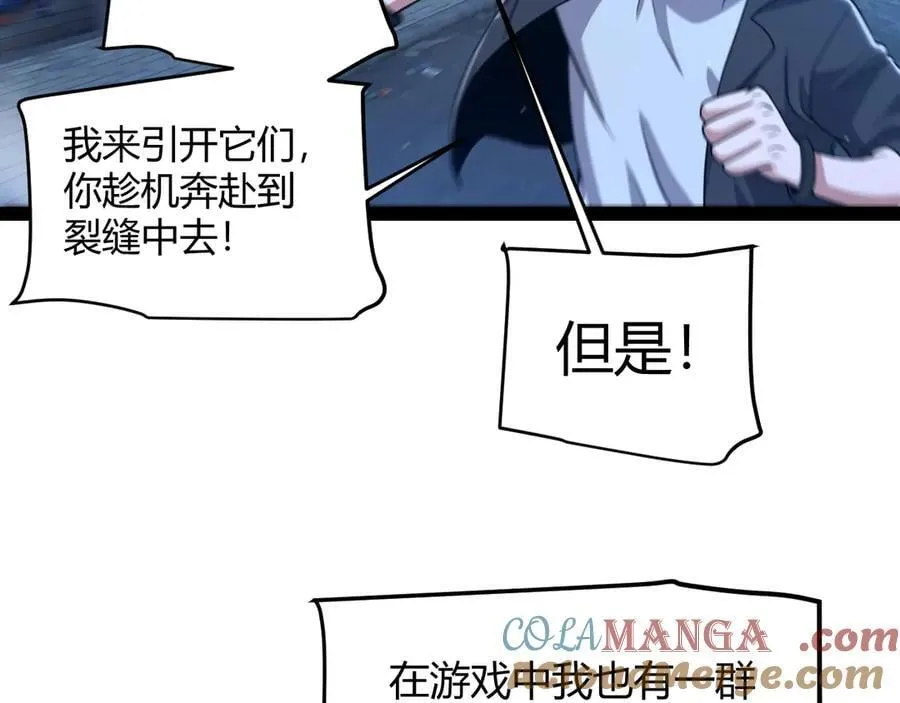 第345话 辉煌之证的结合48