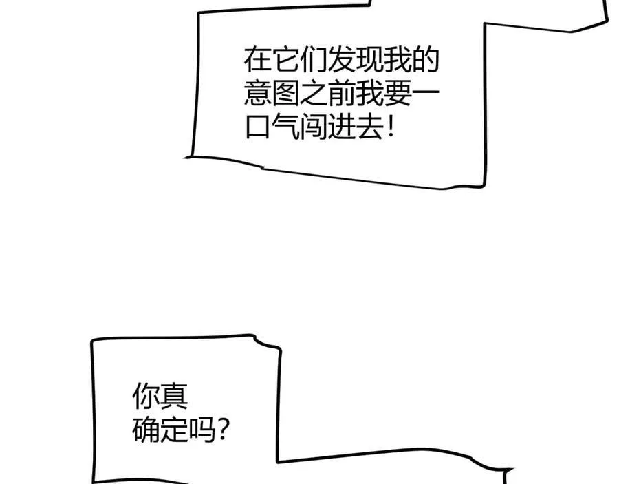 第345话 辉煌之证的结合19
