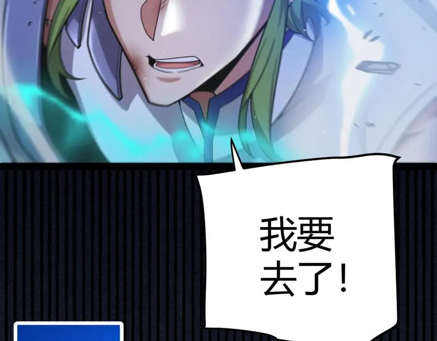 第345话 辉煌之证的结合75