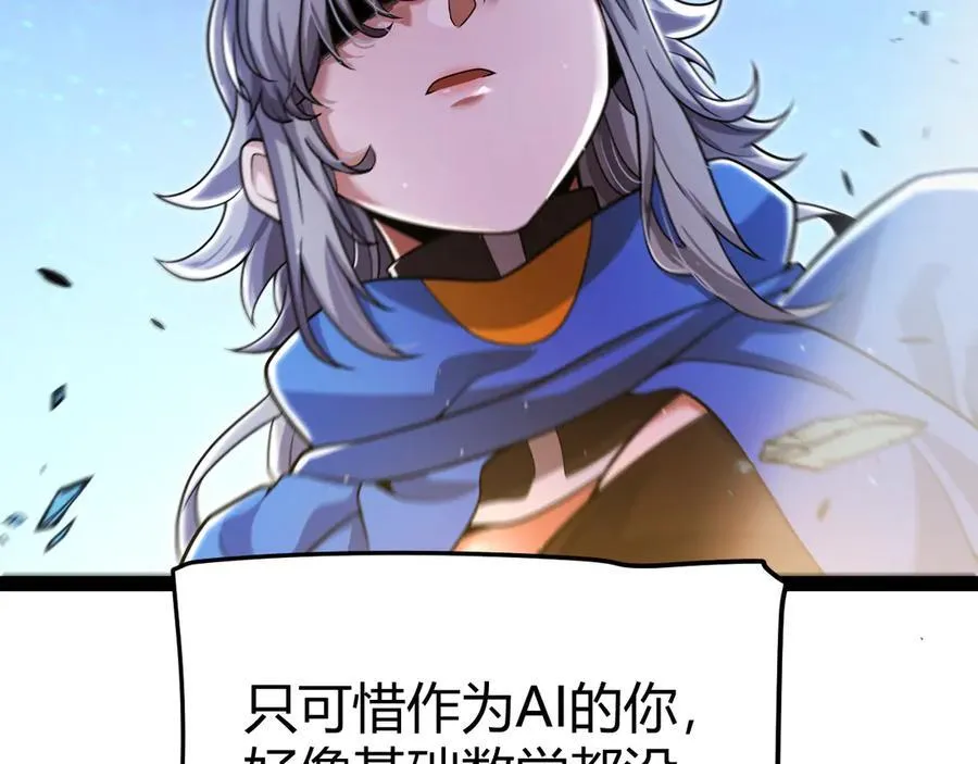 第345话 辉煌之证的结合137