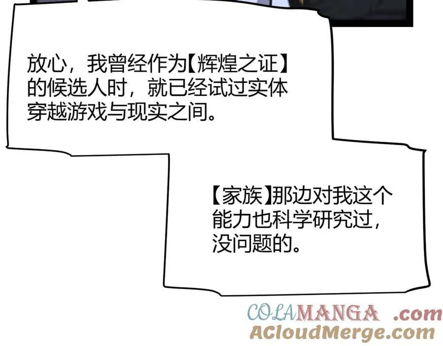 第345话 辉煌之证的结合64