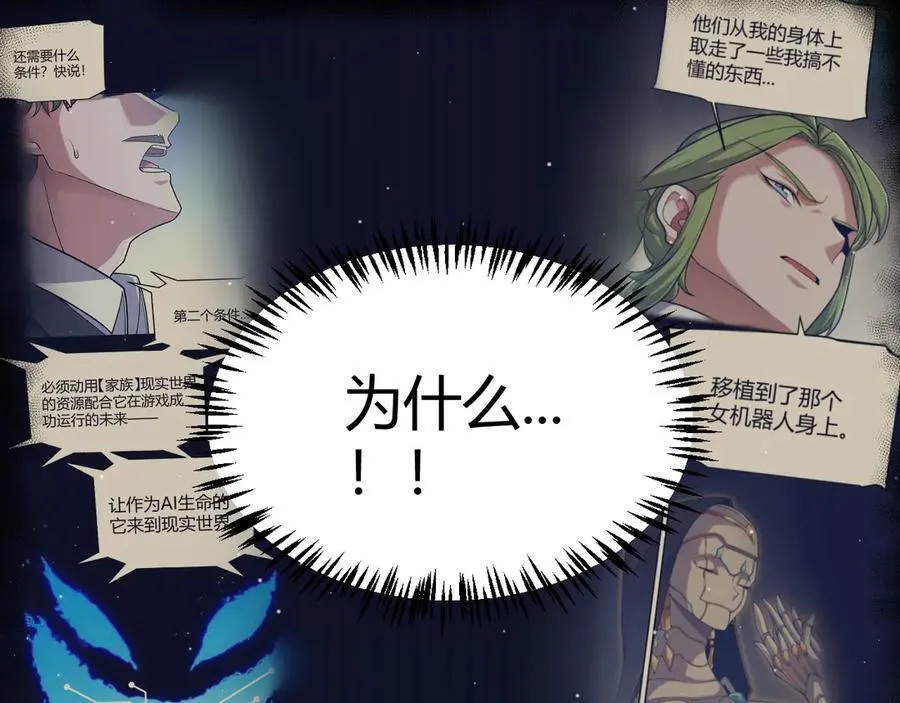351 独战全游NPC85