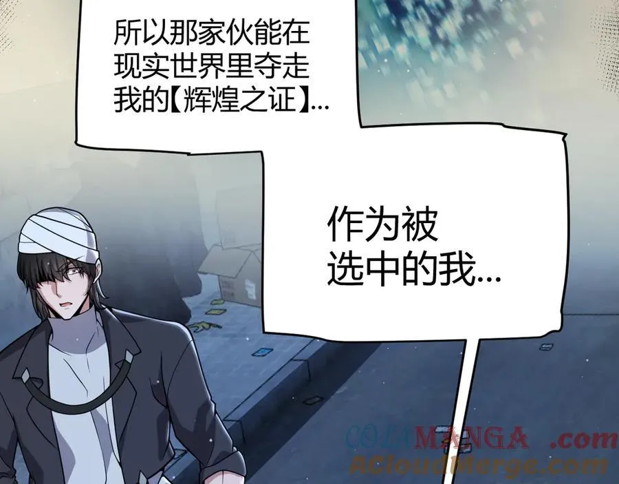 第345话 辉煌之证的结合36