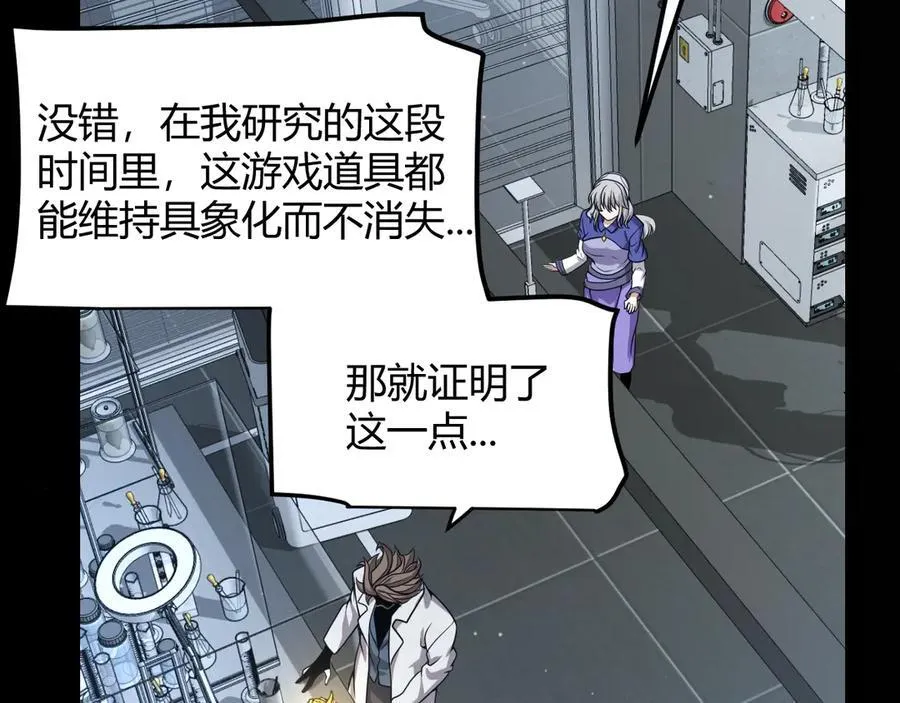 第345话 辉煌之证的结合27