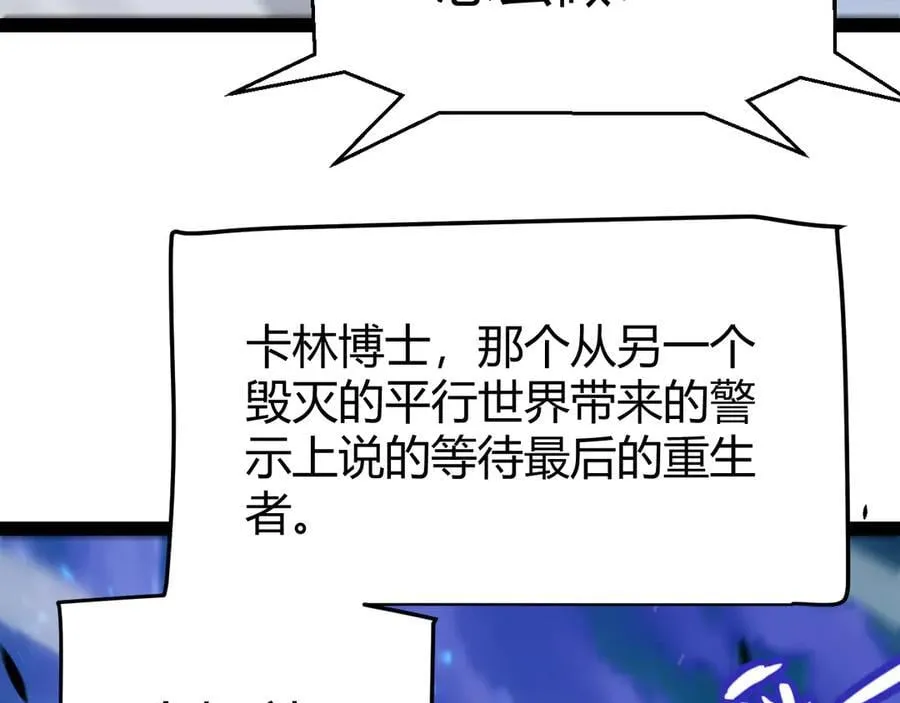349 来自被毁灭的平行世界187