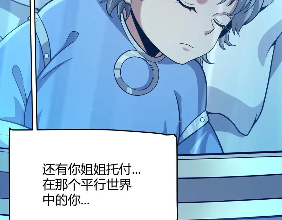 349 来自被毁灭的平行世界93