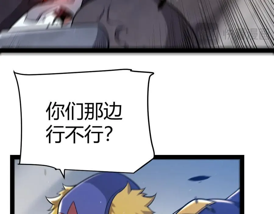 第346话 守护你也是守护我自己23