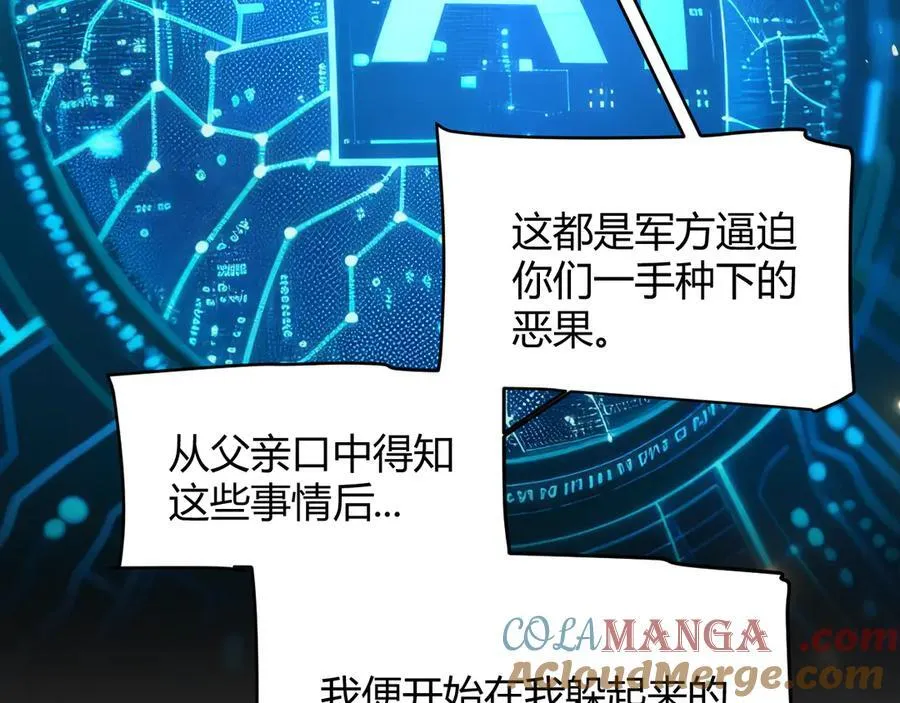 第346话 守护你也是守护我自己88