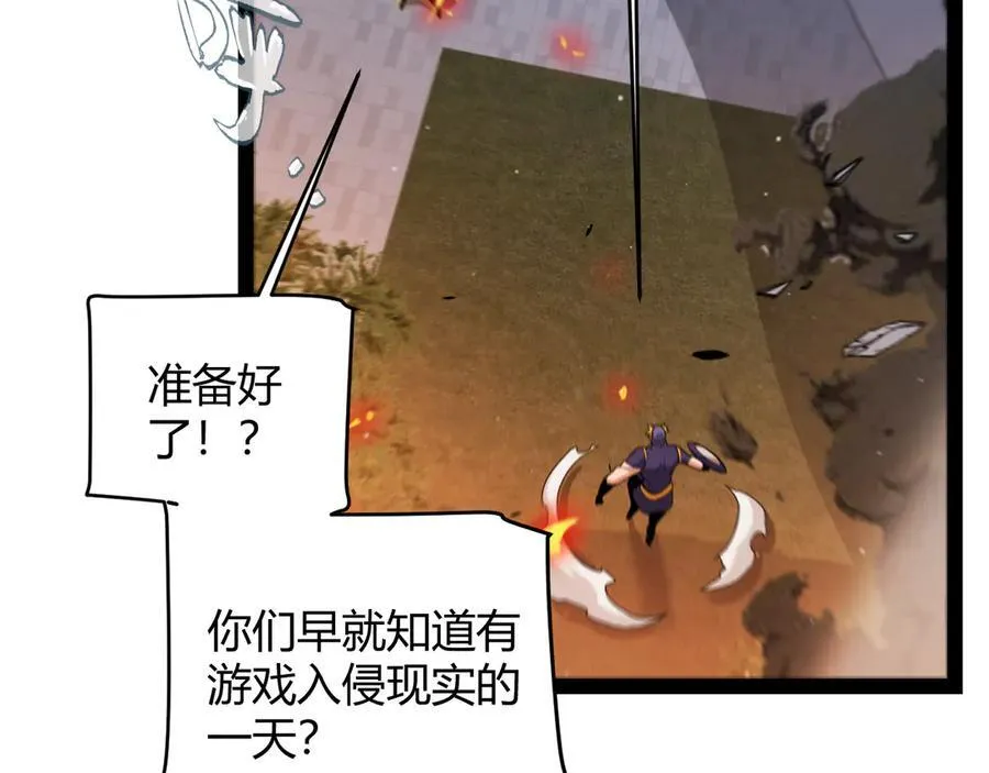 第346话 守护你也是守护我自己43