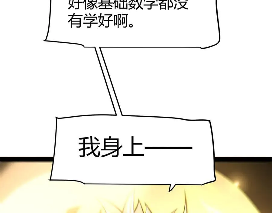 第345话 辉煌之证的结合138
