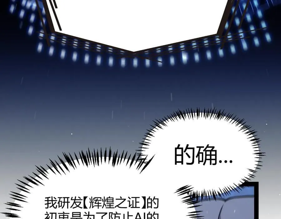 第346话 守护你也是守护我自己114