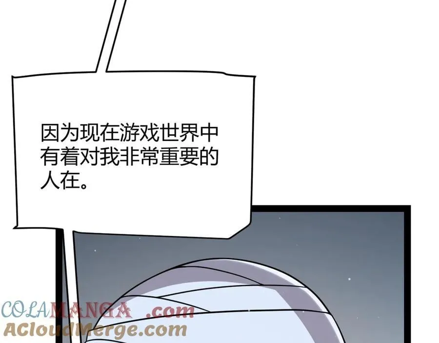 第345话 辉煌之证的结合40