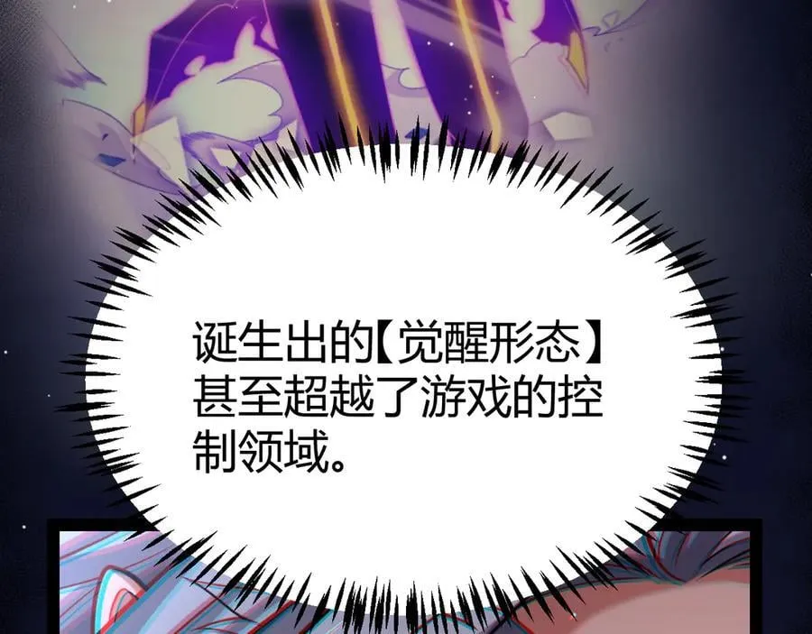 第346话 守护你也是守护我自己121