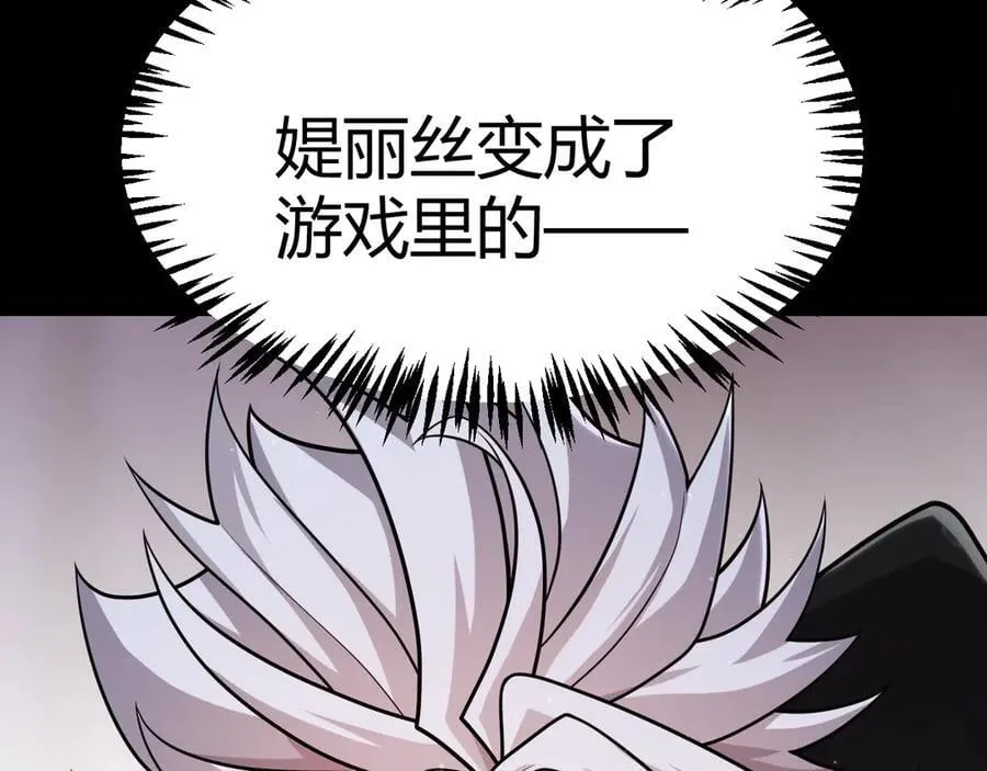 349 来自被毁灭的平行世界54