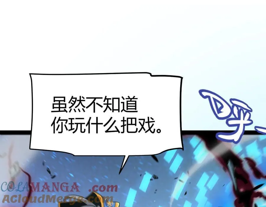 第345话 辉煌之证的结合152