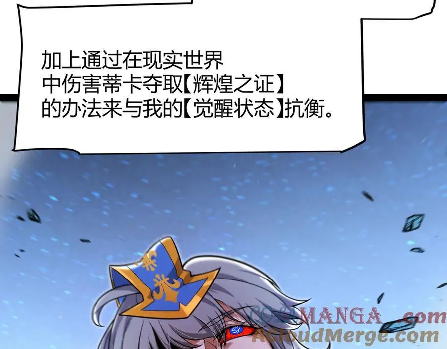 第345话 辉煌之证的结合136