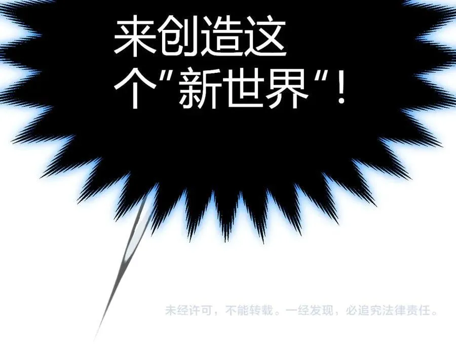 348 创造新的世界179