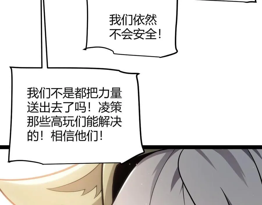 355 众志成城122