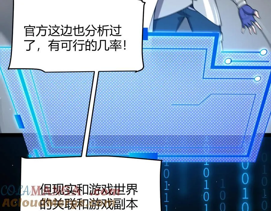 355 众志成城24