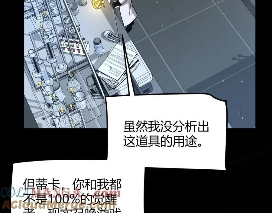 第345话 辉煌之证的结合28
