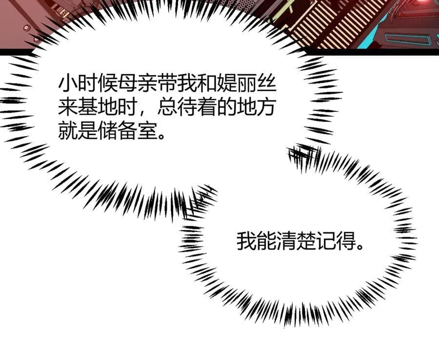 第346话 守护你也是守护我自己53