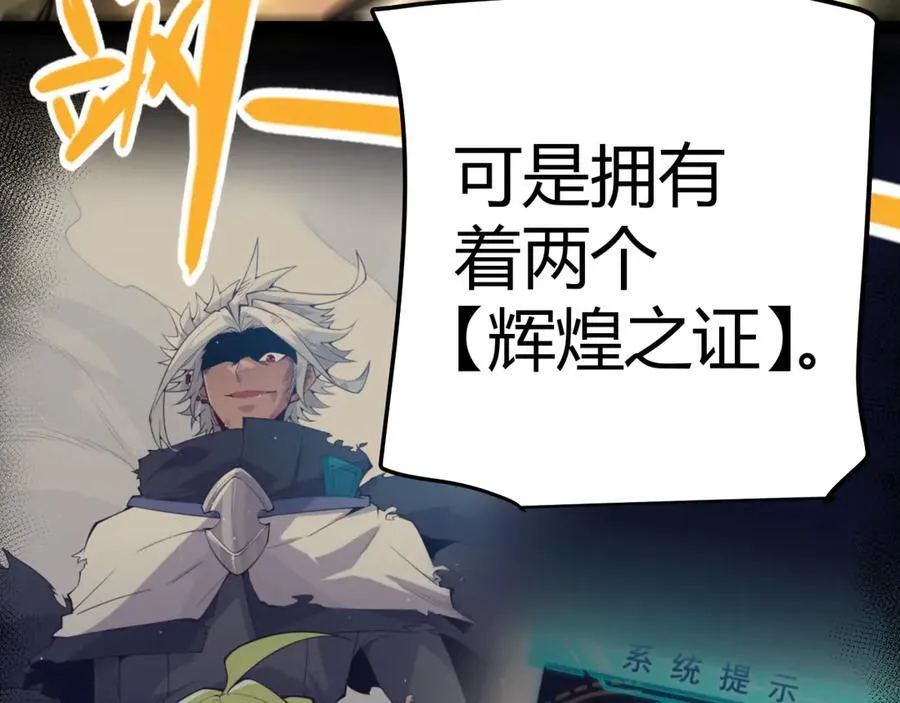 第345话 辉煌之证的结合141