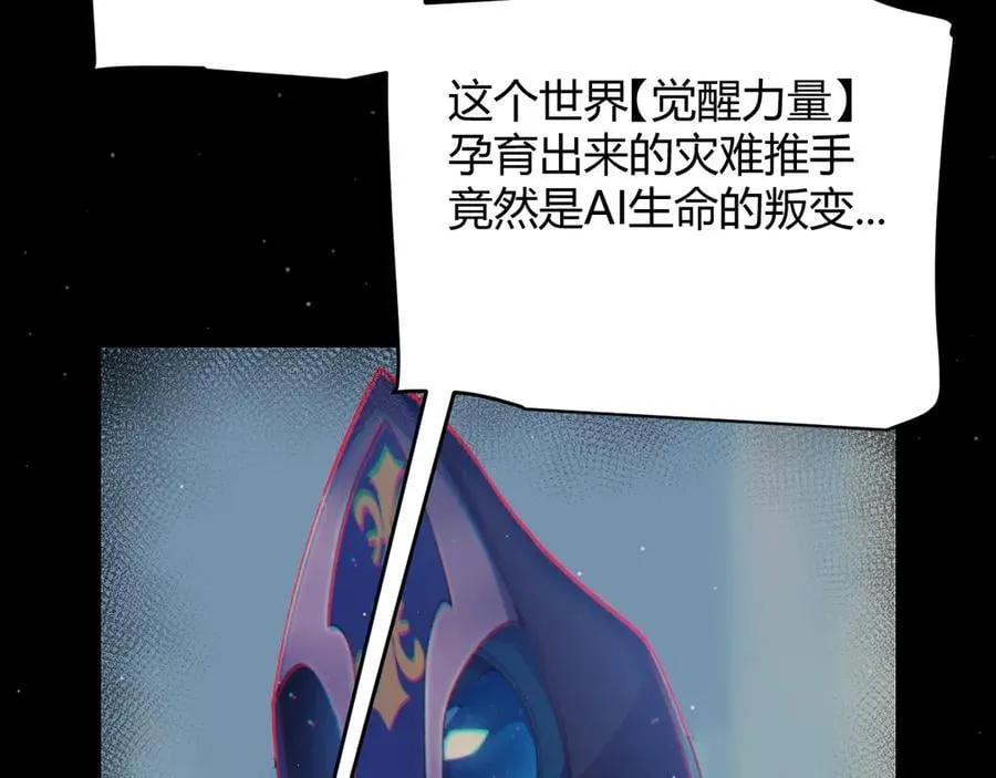 349 来自被毁灭的平行世界149