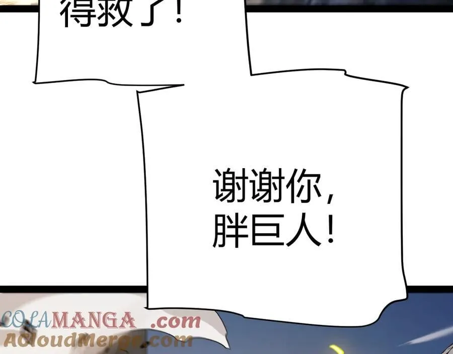 第346话 守护你也是守护我自己36