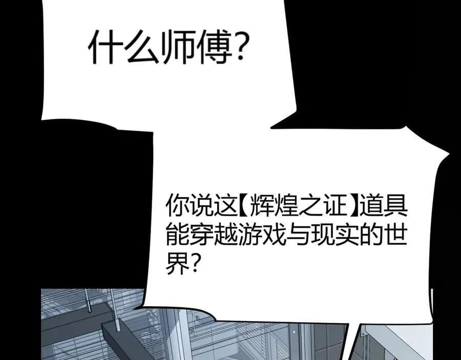 第345话 辉煌之证的结合26