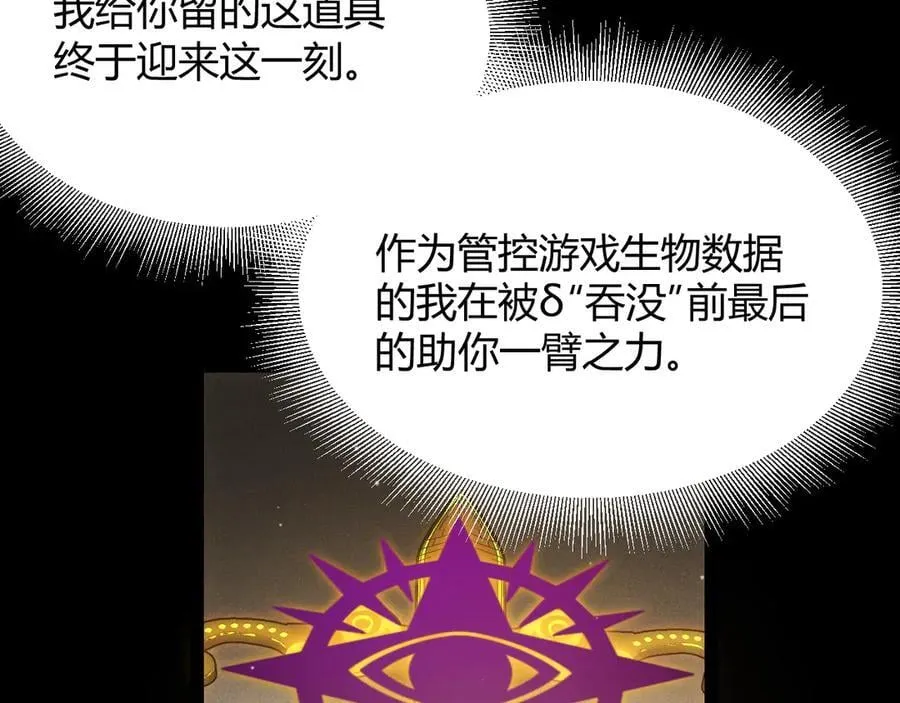 第345话 辉煌之证的结合118