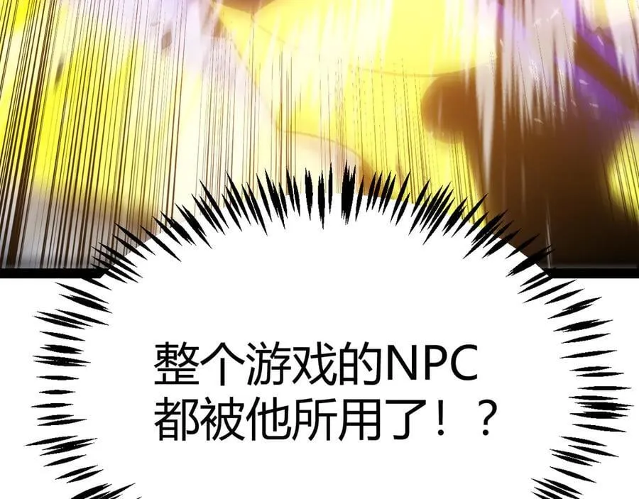 351 独战全游NPC137